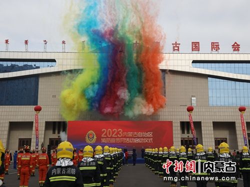 图为呼和浩特市启动119消防宣传月活动